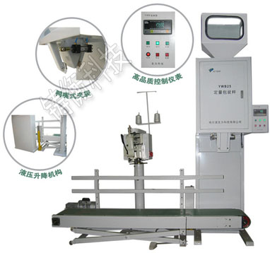 顆粒定量包裝秤
