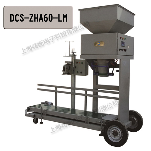 顆粒定量包裝秤